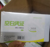 【企業(yè)復購囤貨裝-10包】西瑪空白憑證紙發(fā)票版240*140mm 記賬憑證打印紙 空白單據 500張/包 10包 曬單實(shí)拍圖