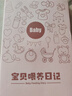 嘉然恒【每天記錄滿滿成就感】寶寶喂養(yǎng)記錄本日記嬰兒新生兒成長記錄月子日常成長護理日記本筆記本本子 喂養(yǎng)記錄本-粉色 曬單實拍圖