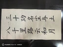 善璉湖筆臨摹字帖宣紙練字中楷毛筆練字紙楷書描紅初學(xué)者入門軟筆練字帖毛筆紙成人作品紙練習(xí)紙書法紙  曬單實(shí)拍圖