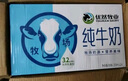 優(yōu)然牧業(yè)【新鮮日期】純牛奶250ml*24盒整箱 營(yíng)養(yǎng)早餐牛奶 曬單實(shí)拍圖