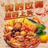 合味芳東北麻辣燙401g*3袋速食夜宵真材實(shí)料東北老式麻辣燙袋裝粗糧面條 曬單實(shí)拍圖