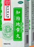【10盒裝】北京同仁堂 知柏地黃丸（水蜜丸）360丸滋陰降火用于陰虛火旺 潮熱盜汗 口干咽痛 曬單實(shí)拍圖