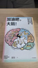 加油吧，大腦！讓你能量滿格 心平氣和的大腦使用手冊(cè) 復(fù)旦大學(xué)附屬華山醫(yī)院主治醫(yī)師黃翔醫(yī)生 教你科學(xué)用腦 打造身心健康 大腦喜歡這樣學(xué) 中信出版社 曬單實(shí)拍圖