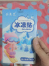 冰涼貼冰貼清涼降溫神器夏季解暑退熱手機散熱貼夏天冰敷包裝隨機 冰涼貼40片 曬單實拍圖