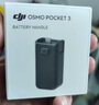 大疆 DJI Osmo Pocket 3 續(xù)航手柄 Osmo Pocket 3 配件 大疆口袋相機(jī)配件 Osmo Pocket 3 續(xù)航手柄 曬單實(shí)拍圖