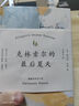 【當當正版包郵】克林索爾的最后夏天（諾貝爾文學獎得主黑塞自傳式作品。）趙朔書單推薦【果麥經典】 曬單實拍圖