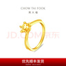 周大福圓形六爪足金黃金鉆石造型戒指女士 EOF1535 求婚戒指禮物 13號(hào) 約3.8g計(jì)價(jià)(工費(fèi)420) 曬單實(shí)拍圖
