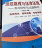 2025注冊測繪師2025年教材 武漢大學(xué)出版社官方正版 管理與法律法規 綜合能力 案例分析 全國注冊測繪師教材3本 曬單實(shí)拍圖
