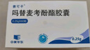 [賽可平]嗎替麥考酚酯膠囊 0.25g*60粒 5盒裝 曬單實拍圖