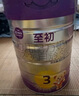 a2至初 3段奶粉嬰幼兒配方奶粉1-3歲850g三段奶粉乳鐵蛋白 曬單實拍圖