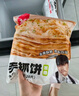糧全其美手抓餅 蔥香味100g*20片 蔥油餅 培根香腸伴侶早餐半成品 曬單實拍圖