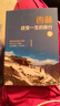 西藏，改變一生的旅行 曬單實(shí)拍圖