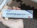 華美科 HURMEVKOR熊果苷乳膏退黑色素?zé)燉０纺z復(fù)方熊果苷軟膏熊果苷乳霜補(bǔ)水1支 曬單實(shí)拍圖