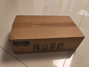 牧羊人純山羊奶250ml*24盒新鮮脫膻 經(jīng)典款家庭量販裝 營養(yǎng)早餐羊奶  曬單實(shí)拍圖