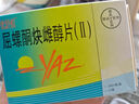 [優(yōu)思悅]屈螺酮炔雌醇片(II) 0.02mg:3mg*28片 1盒裝 曬單實(shí)拍圖