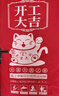 漫德萊裝修保護門套入戶門套裝飾保護紅色無紡布包門套220*100 曬單實拍圖