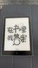 漢王Clear6Turbo冰山灰電子書(shū)智能閱讀器6英寸墨水屏電紙書(shū)學(xué)習(xí)看書(shū)學(xué)習(xí)漫畫(huà)電子紙平板電腦高通8核 Clear6Turbo青色 曬單實(shí)拍圖
