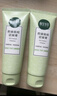 相宜本草洗面奶清潔控油祛痘潔面乳膏女男生日禮物護膚品 100g*2支裝 曬單實拍圖