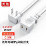 炬信科技炬信2插電源延長(zhǎng)線彎頭90度2插電視機(jī)電風(fēng)扇電源加長(zhǎng)線熱電水壺適配器通用電源線插座線插口延長(zhǎng)線 白色彎頭-兩插電源線0.5米 曬單實(shí)拍圖