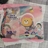 泰迪熊（Teddy Bear）探險家特薄紙尿褲NB32片(0-5kg)新生兒嬰兒尿不濕 夏季超薄透氣 曬單實拍圖