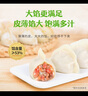 吳大嫂 東北水餃 豬肉白菜餡1180g 64只 速凍餃子煎餃 鍋貼 曬單實拍圖