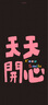 崔婭玉米夾蓬松夾板 迷你便攜高顱頂玉米須夾 負(fù)離子燙發(fā)棒 墊發(fā)根蓬松520生日禮物TM20白色 曬單實(shí)拍圖