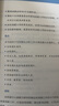 洞察力原則：建立與眾不同的市場(chǎng)洞察機(jī)制 曬單實(shí)拍圖