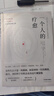 【自營正版】一個人的療愈書 樊登推薦 名言佳句小辭典+句子迷 名言佳句+格言警句+諺語歇后語全名言佳句小詞典 一個人的療愈自營【官方正版】 曬單實拍圖