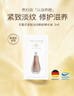 天露芬緊致淡紋眼部精華油 干皮敏肌滋潤修護保濕抗皺 含植物A醇 送女友 2ml*2【體驗裝】 曬單實拍圖