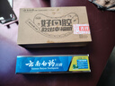 云南白藥牙膏經(jīng)典人氣護(hù)口套裝祛漬護(hù)齦亮白清新口氣成人牙膏3支共555g 曬單實(shí)拍圖
