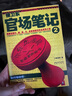 速發(fā)侯衛(wèi)東l官場l筆記 全套1-89-16全16集 小橋老樹官場小說經典巨制 官場筆記1-8冊+巴國候氏 曬單實拍圖