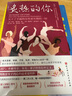 炙熱的你：關(guān)于了不起的女性更年期的一切 女性的人生身體女性健康百科書全書 女性的人生身體密碼 呵護(hù)女性健康百科書   曬單實拍圖