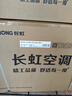 長(zhǎng)虹（CHANGHONG）空調(diào)大1.5匹新一級(jí)省電熊貓懶銅線電機(jī)空調(diào)國(guó)家補(bǔ)貼20%空調(diào)掛機(jī)臥室KFR-35GW/ZDCSW1+R1以舊換新 曬單實(shí)拍圖
