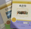 九年級(jí)必讀正版名著全套4冊(cè) 艾青詩選水滸傳和簡(jiǎn)愛儒林外史 原著正版完整版 初中生三年級(jí)9年級(jí)上冊(cè)下冊(cè)課外閱讀教育書籍全套中學(xué)生文學(xué)世界名著書目語文9上下唐詩三百首配套人教版(京東圖書聯(lián)合定制款) 【2 曬單實(shí)拍圖