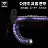 塔斯隊(duì)長(zhǎng)（TOSUOD）公路車把帶自行車把纏帶防滑減震彎把帶耐磨騎行裝備配件 炫彩紫【耐磨減震 舒適騎行】 曬單實(shí)拍圖