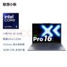 聯(lián)想小新Pro16 2025輕薄筆記本電腦 2代酷睿Ultra5 32G 1T 2.8K OLED 120Hz 1100nits【國家補(bǔ)貼20%】 曬單實(shí)拍圖