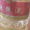 五糧液 普五八代 濃香型白酒 52度 500ml 單瓶 新老包裝隨機(jī) 官方授權(quán) 曬單實(shí)拍圖
