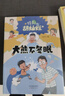 大熊不冬眠  王天寧著 fb 新蕾出版社 爆笑校園故事書 大熊不冬眠 曬單實拍圖