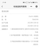 科顏氏（Kiehl's）0.3%A醇視黃醇夜間精華28ml 抗初老抗皺淡紋緊致【國際標準5年】 A醇精華 28ml【淡紋抗初老】 曬單實拍圖