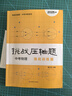 【新華書店】2025新版九年級全一冊英語人教版課本9九年級上下冊英語人教版英語9九年級全一冊教科書初中九年級全一冊英語課本教材 九年級全一冊英語課本(新版英語和學(xué)校發(fā)的一樣) 曬單實拍圖