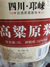 御坊 高粱原漿酒 濃香型白酒 52度 5L大桶散裝白酒 可泡酒自飲口糧酒 曬單實(shí)拍圖