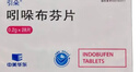 【有效期至25年11月】[引朵] 吲哚布芬片0.2g×28片/盒 曬單實(shí)拍圖