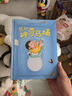 我的神奇馬桶 精裝兒童繪本3-6歲圖畫(huà)故事早教書(shū)入園準備培養生活好習慣 曬單實(shí)拍圖