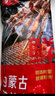 鮮京采內(nèi)蒙古孜然羊肉串凈重2斤 （50串）露營戶外燒烤 京東自有品牌 曬單實(shí)拍圖