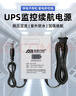 安保力科 監(jiān)控?cái)z像頭ups停電續(xù)航電源12V1.5a斷電備用防水電源3C認(rèn)證 曬單實(shí)拍圖