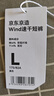 京東京造Wind男士速干運(yùn)動短褲夏季男涼感跑步褲子健身五分褲 黑色L 曬單實(shí)拍圖
