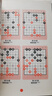 超易上手——象棋中局謀子戰術(shù)訓練 曬單實(shí)拍圖