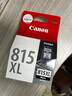 佳能（Canon）PG-815XL 大容量黑色墨盒(適用iP2780/MP236/MP288) 曬單實拍圖