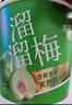 溜溜梅青梅分享桶460g西梅雪梅脆青梅蜜餞果干健康休閑零食團(tuán)購(gòu)禮包廠直 曬單實(shí)拍圖