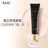 AHC修復(fù)抗皺多效護(hù)理眼霜雙支30ml*2淡化細(xì)紋護(hù)膚品節(jié)日生日禮物 曬單實(shí)拍圖